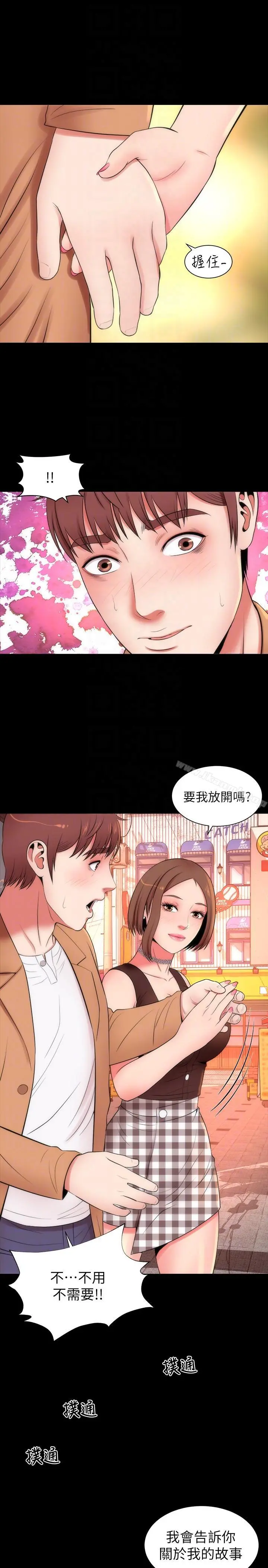 隔壁母女 第11话-我们去个能独处的地方吧 第23页