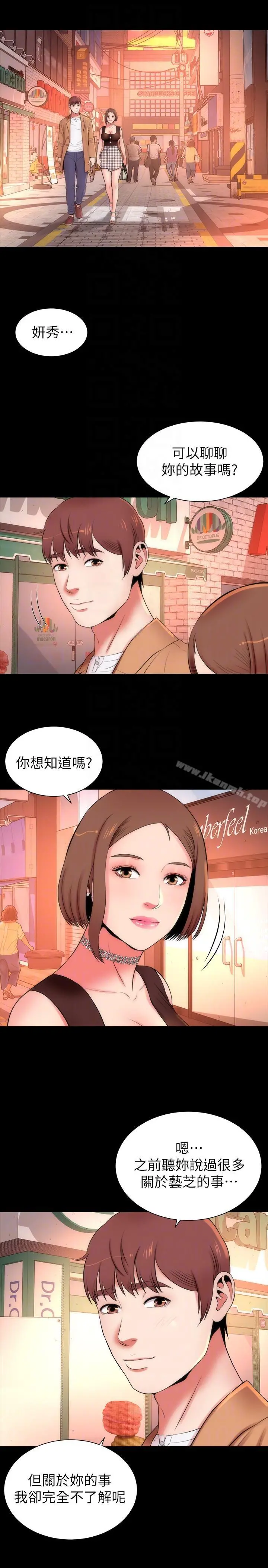 隔壁母女 第11话-我们去个能独处的地方吧 第21页