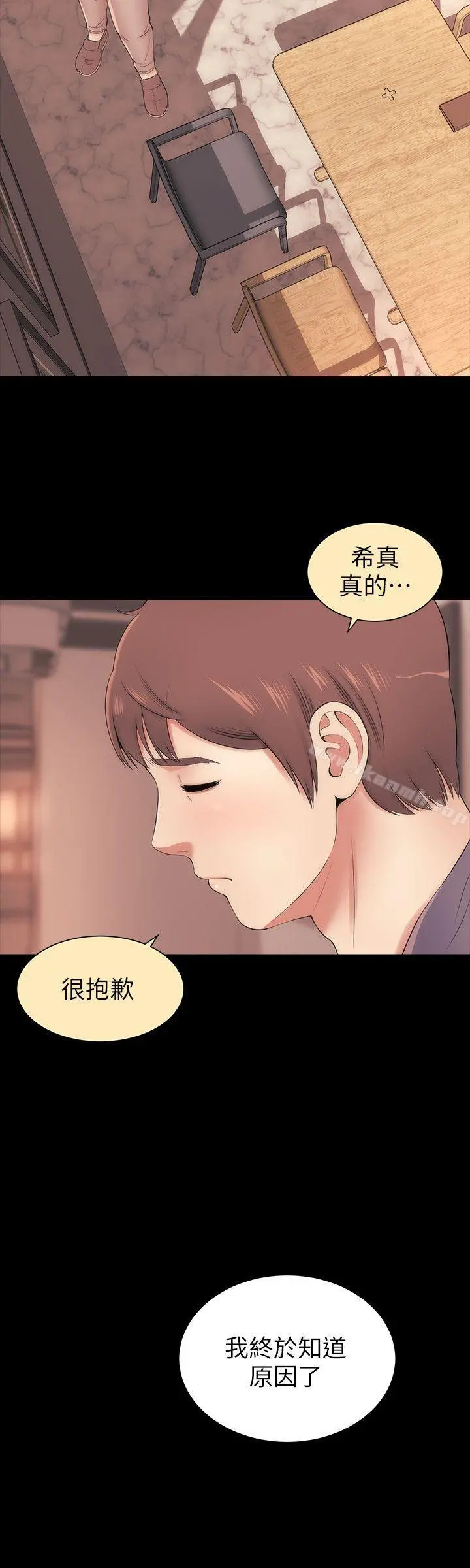 隔壁母女 第11话-我们去个能独处的地方吧 第4页