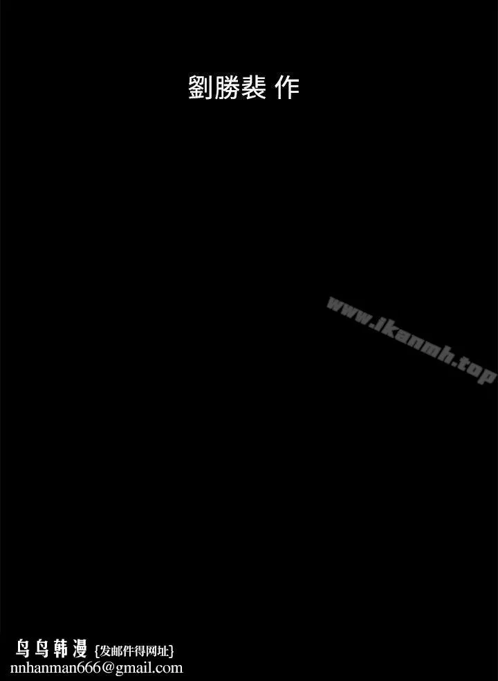 隔壁母女 第11话-我们去个能独处的地方吧 第28页