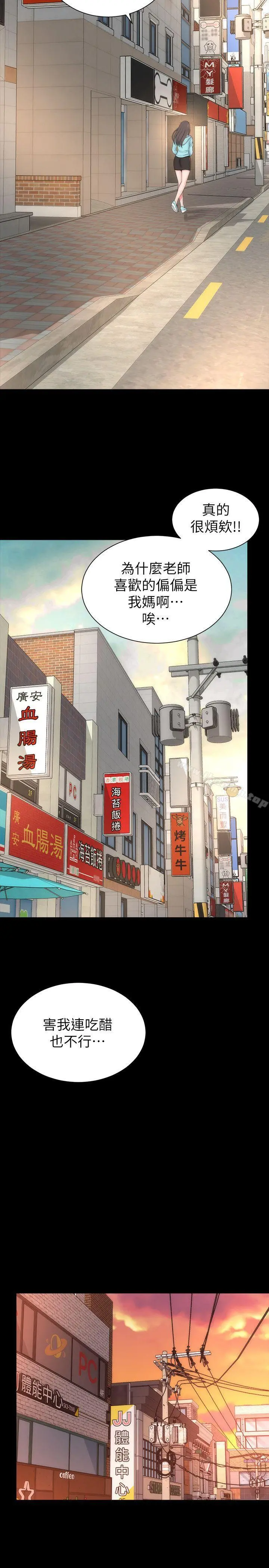 隔壁母女 第11话-我们去个能独处的地方吧 第18页
