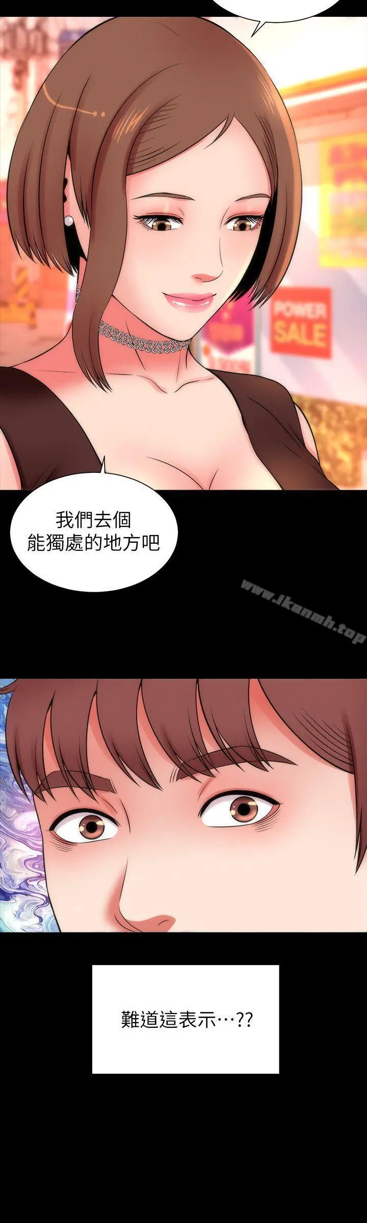 隔壁母女 第11话-我们去个能独处的地方吧 第24页