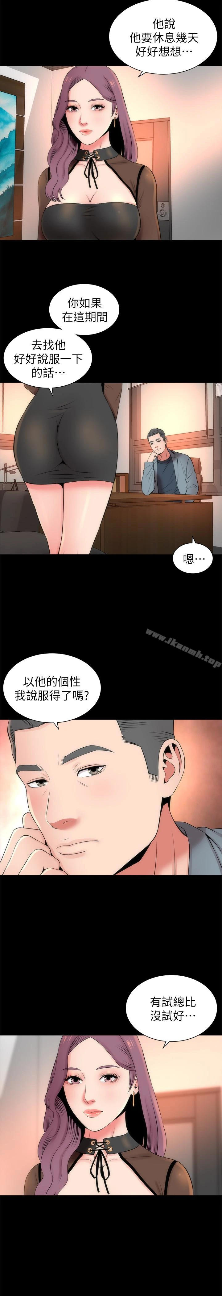 隔壁母女 第23话-院长的阴谋 第17页