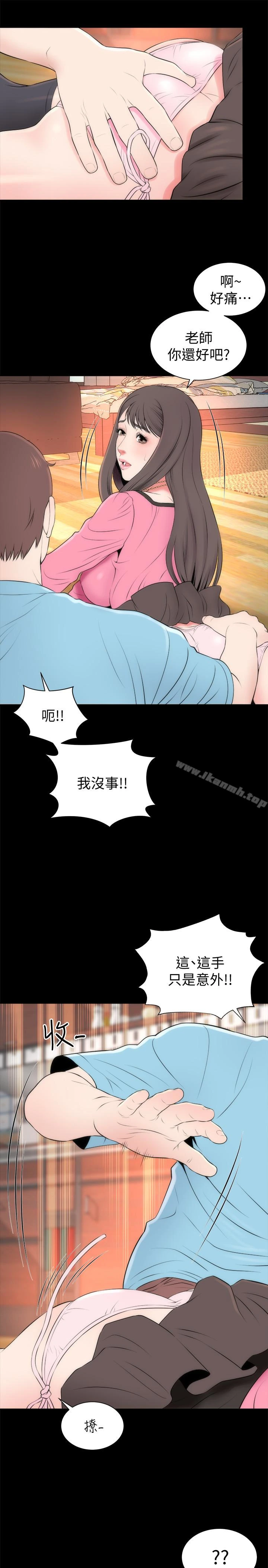 隔壁母女 第23话-院长的阴谋 第4页