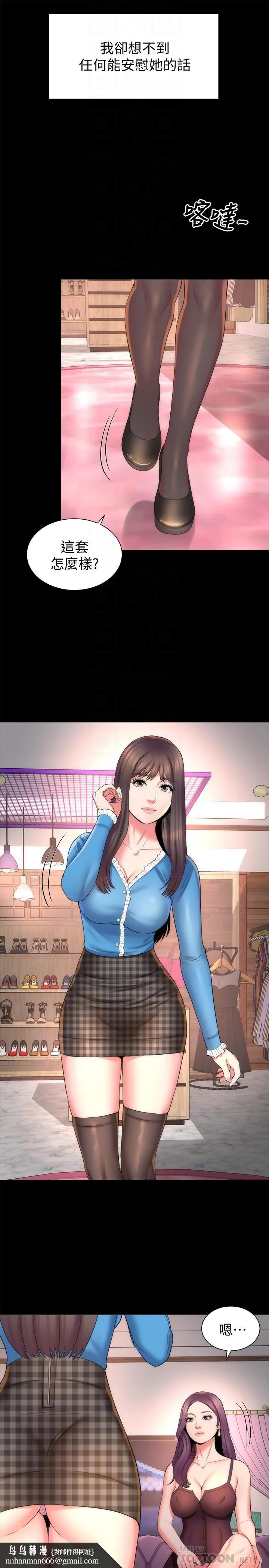 隔壁母女 第41话-用身体诱惑他应该会成功吧？ 第16页