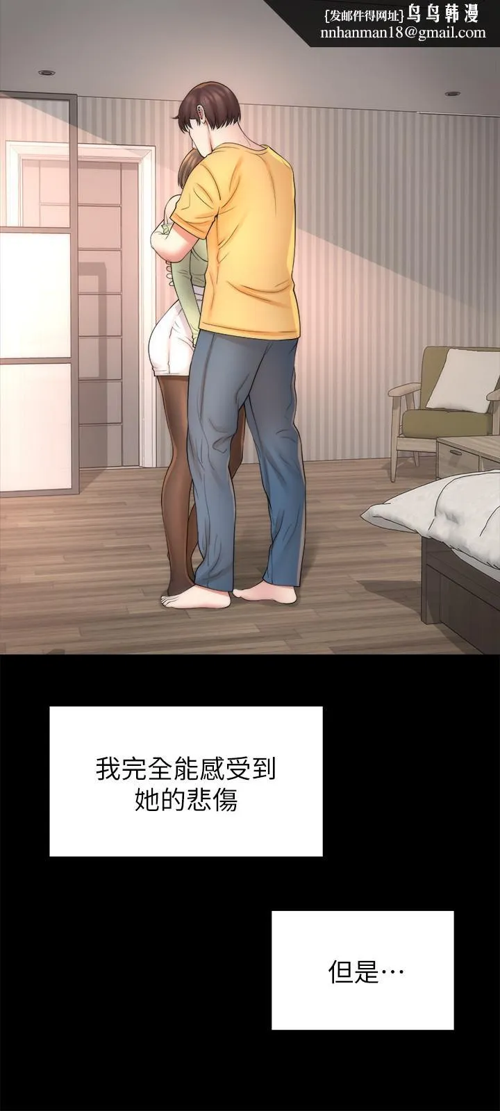 隔壁母女 第41话-用身体诱惑他应该会成功吧？ 第15页