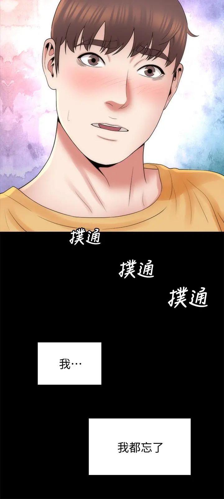 隔壁母女 第41话-用身体诱惑他应该会成功吧？ 第27页