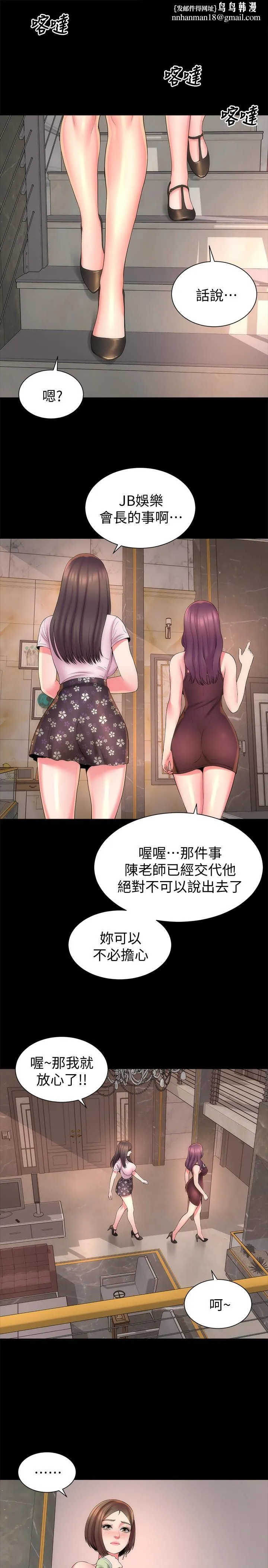 隔壁母女 第41话-用身体诱惑他应该会成功吧？ 第1页