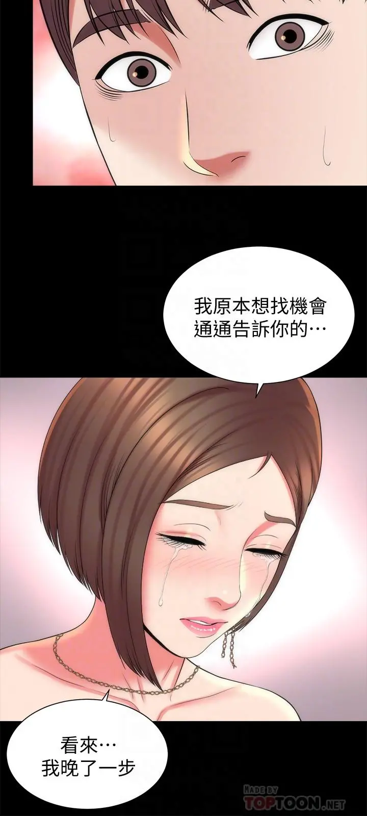 隔壁母女 第41话-用身体诱惑他应该会成功吧？ 第12页