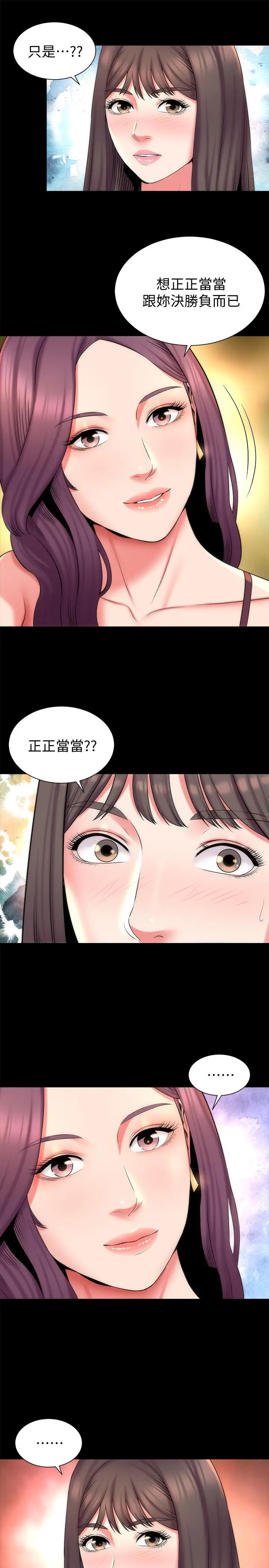 隔壁母女 第41话-用身体诱惑他应该会成功吧？ 第7页