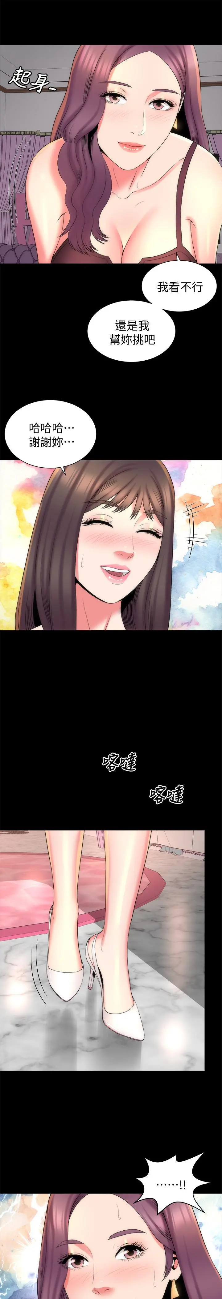 隔壁母女 第41话-用身体诱惑他应该会成功吧？ 第19页
