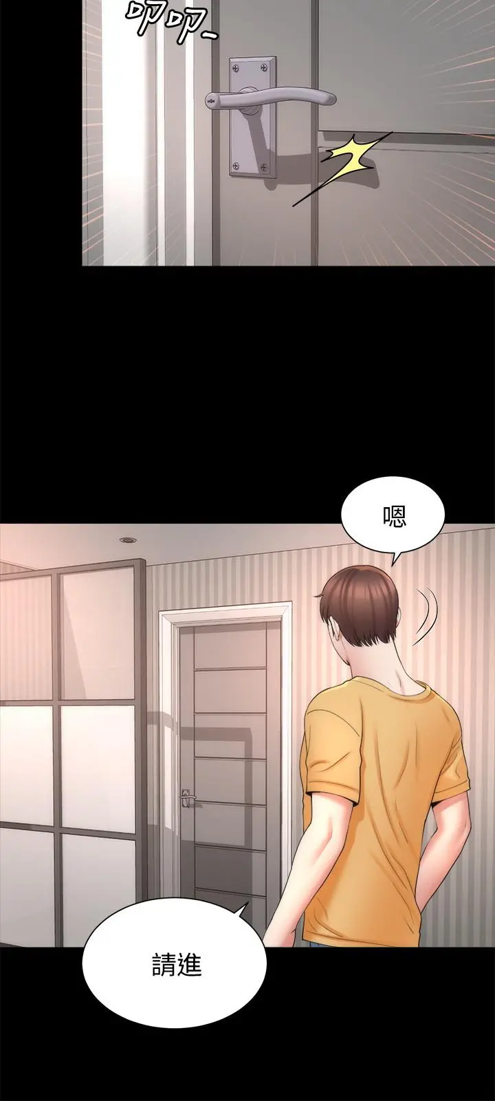 隔壁母女 第41话-用身体诱惑他应该会成功吧？ 第9页