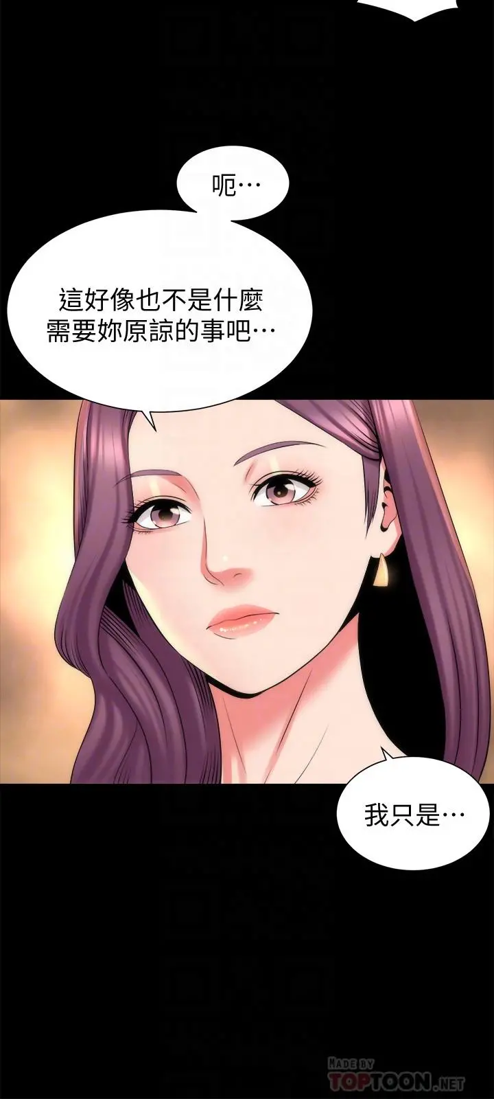 隔壁母女 第41话-用身体诱惑他应该会成功吧？ 第6页