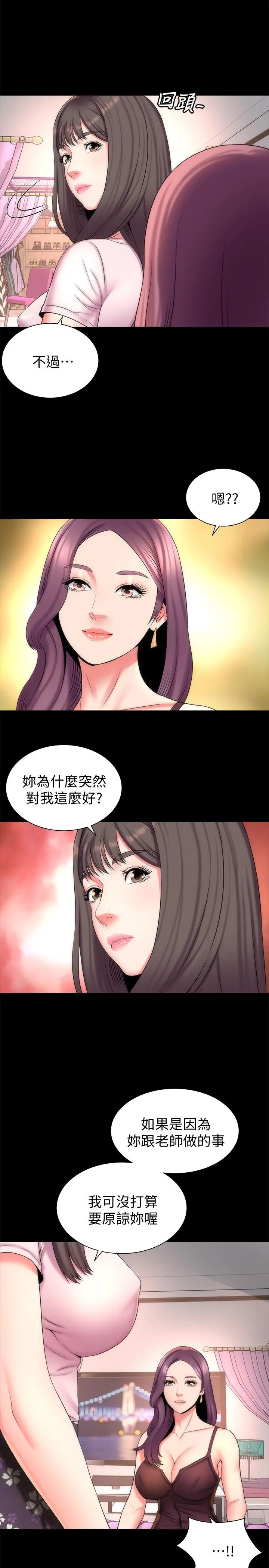 隔壁母女 第41话-用身体诱惑他应该会成功吧？ 第5页