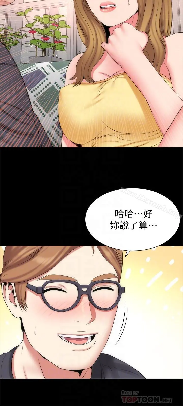 隔壁母女 第33话-吸引目光的那里 第12页