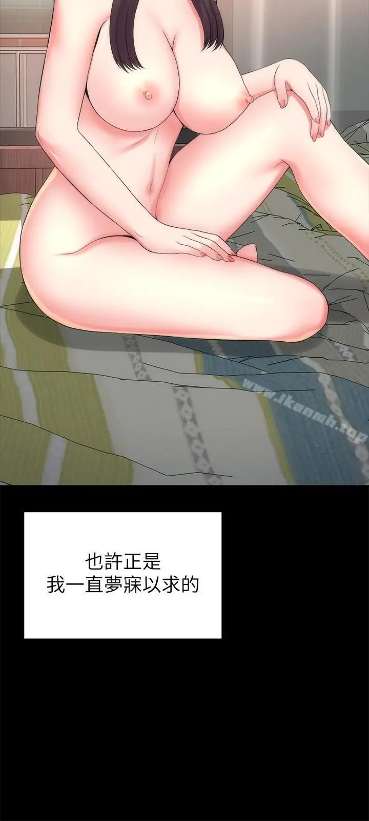 隔壁母女 第33话-吸引目光的那里 第24页