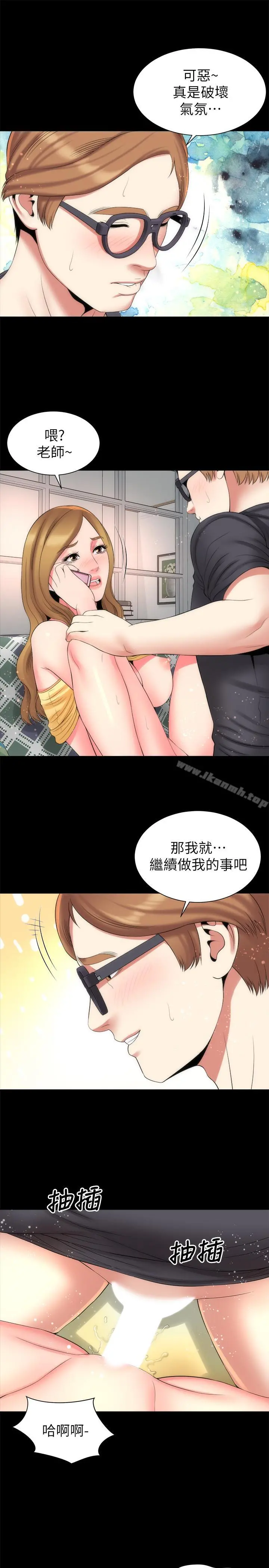 隔壁母女 第33话-吸引目光的那里 第19页