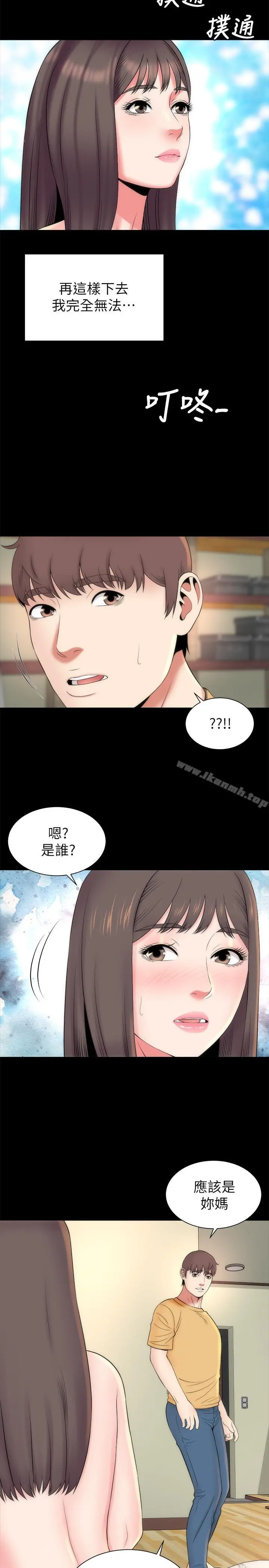 隔壁母女 第33话-吸引目光的那里 第26页