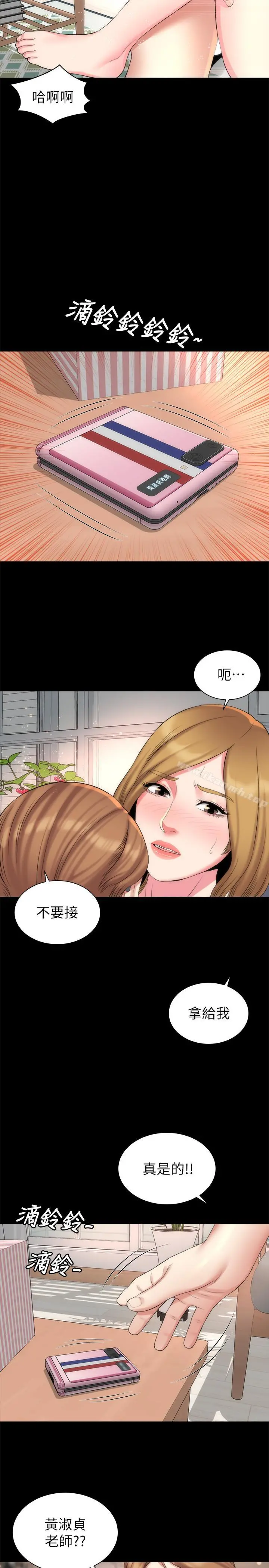 隔壁母女 第33话-吸引目光的那里 第17页