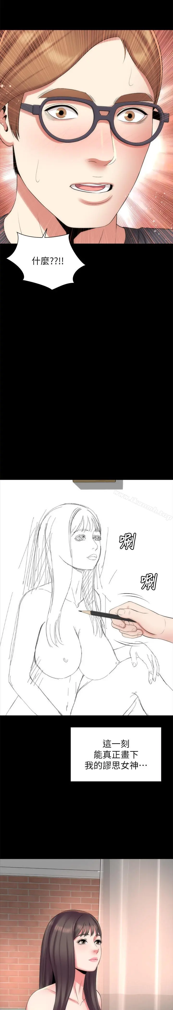 隔壁母女 第33话-吸引目光的那里 第23页