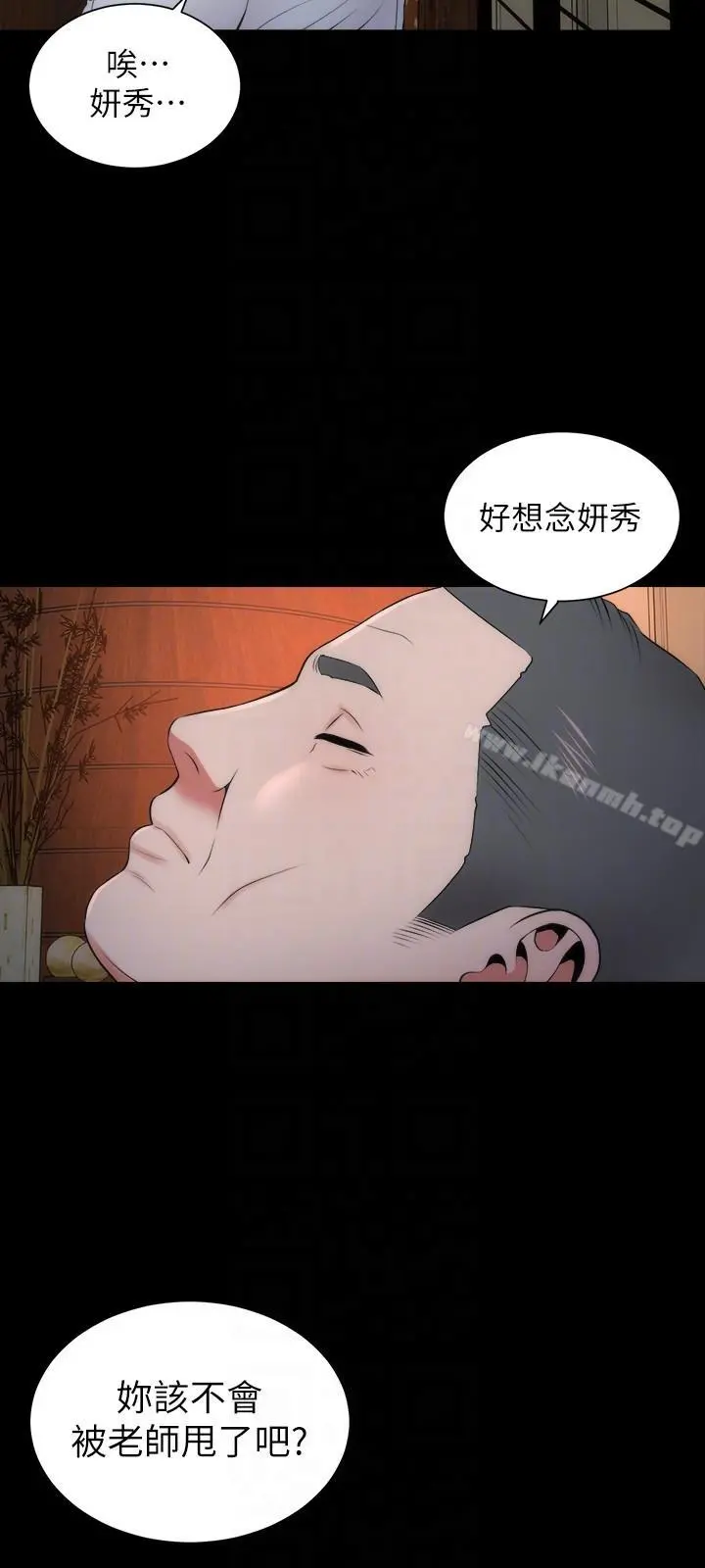 隔壁母女 第14话-找上门的她 第21页