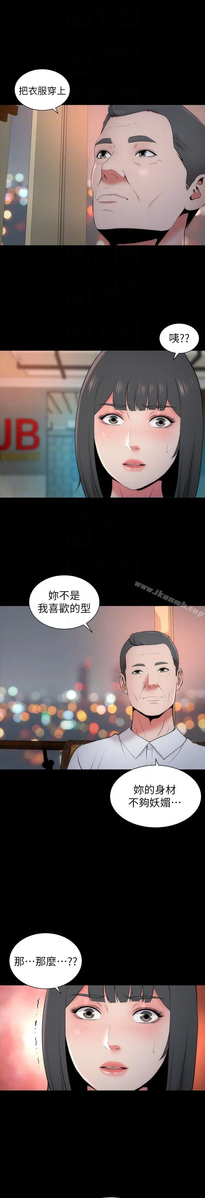 隔壁母女 第14话-找上门的她 第19页