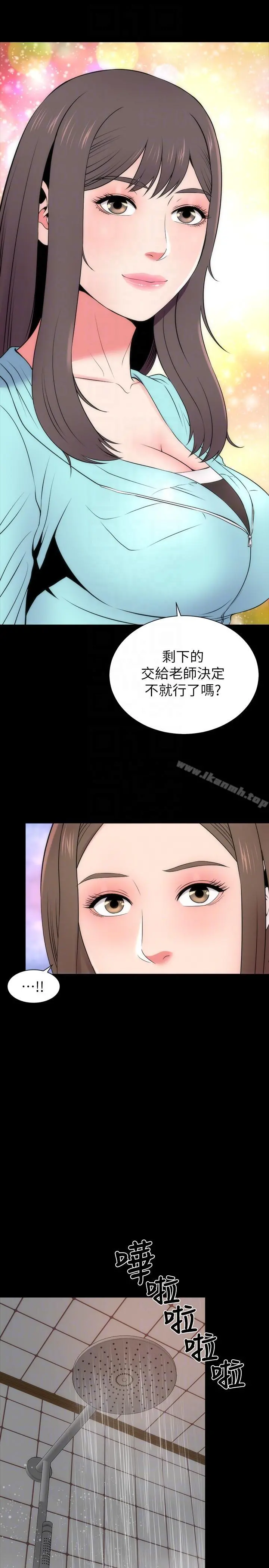 隔壁母女 第14话-找上门的她 第25页