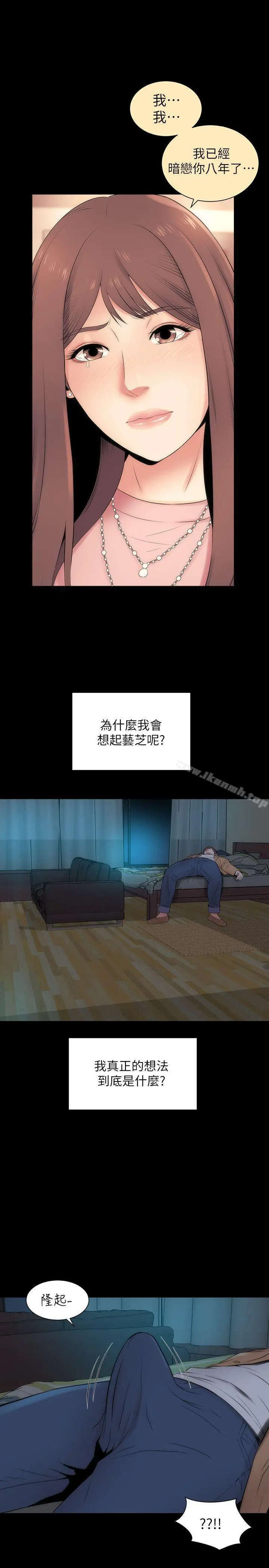 隔壁母女 第14话-找上门的她 第8页