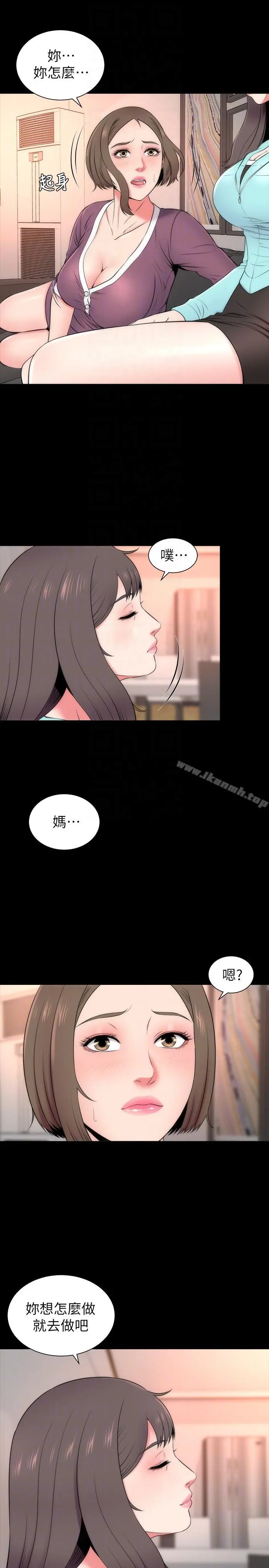 隔壁母女 第14话-找上门的她 第23页