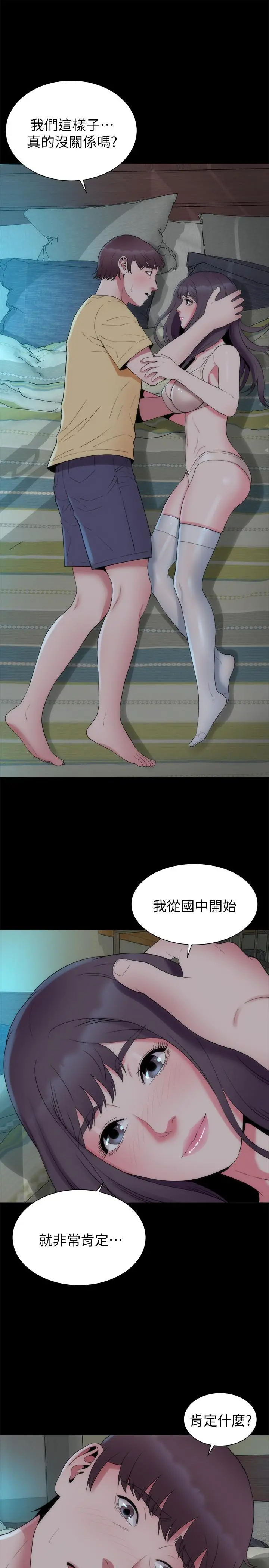 隔壁母女 第50话-这次真的要做了吧 第25页