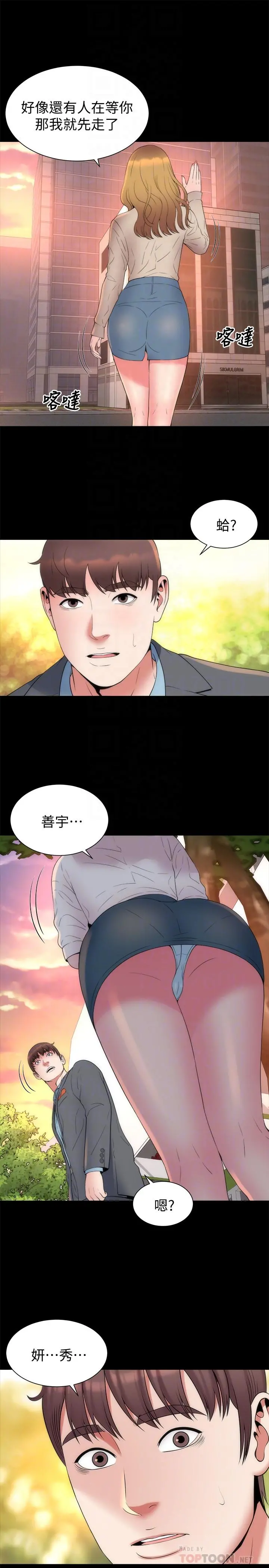 隔壁母女 第50话-这次真的要做了吧 第10页