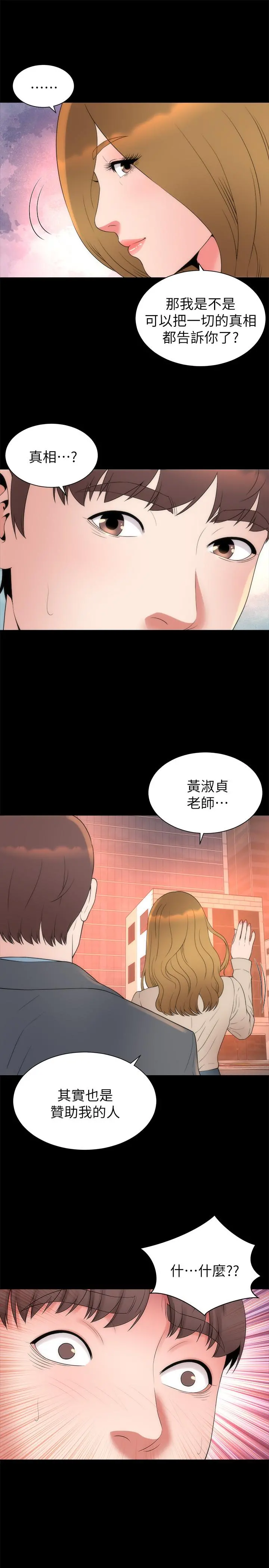 隔壁母女 第50话-这次真的要做了吧 第7页