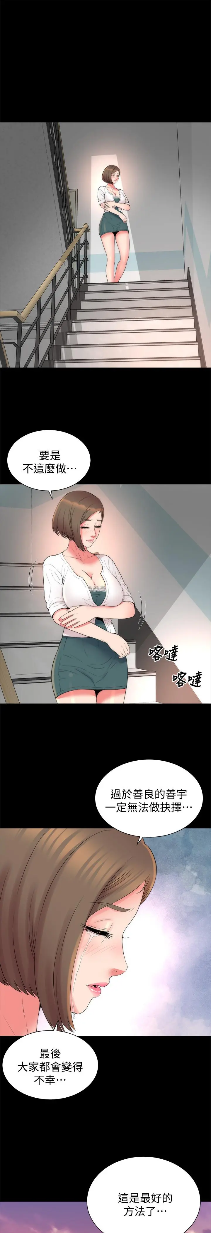隔壁母女 第50话-这次真的要做了吧 第19页