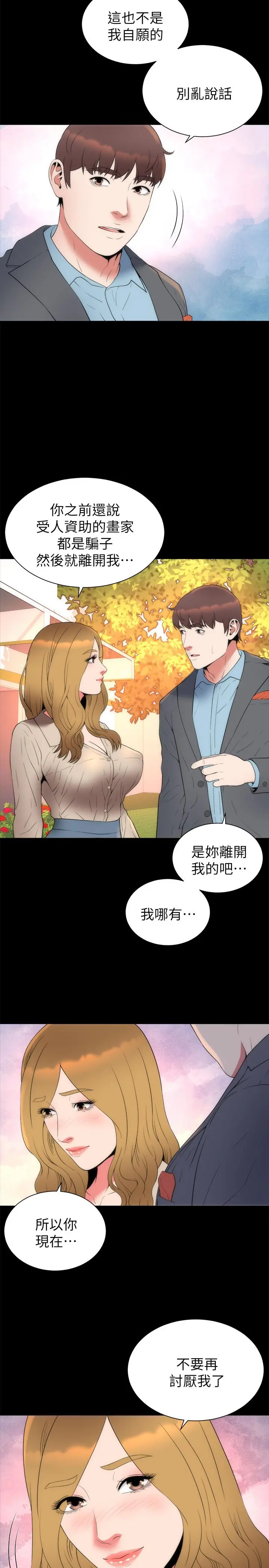 隔壁母女 第50话-这次真的要做了吧 第5页