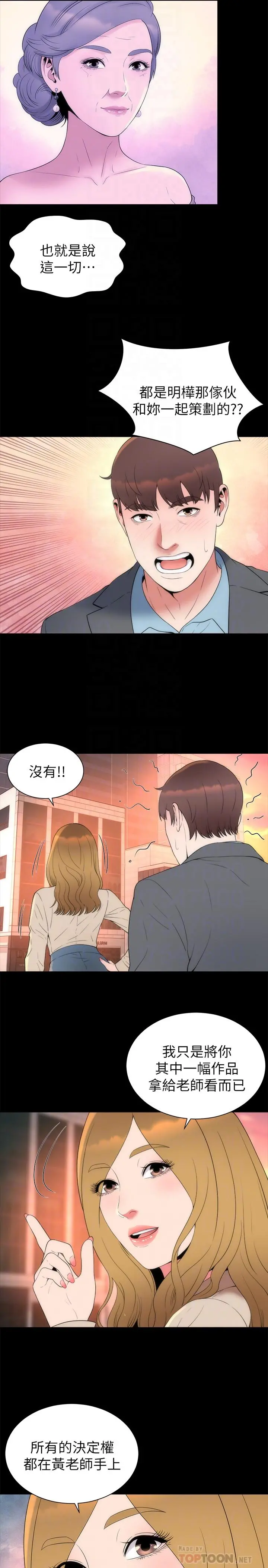 隔壁母女 第50话-这次真的要做了吧 第8页