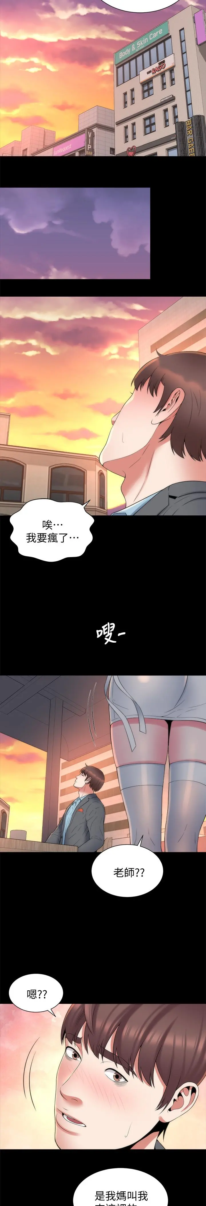 隔壁母女 第50话-这次真的要做了吧 第20页
