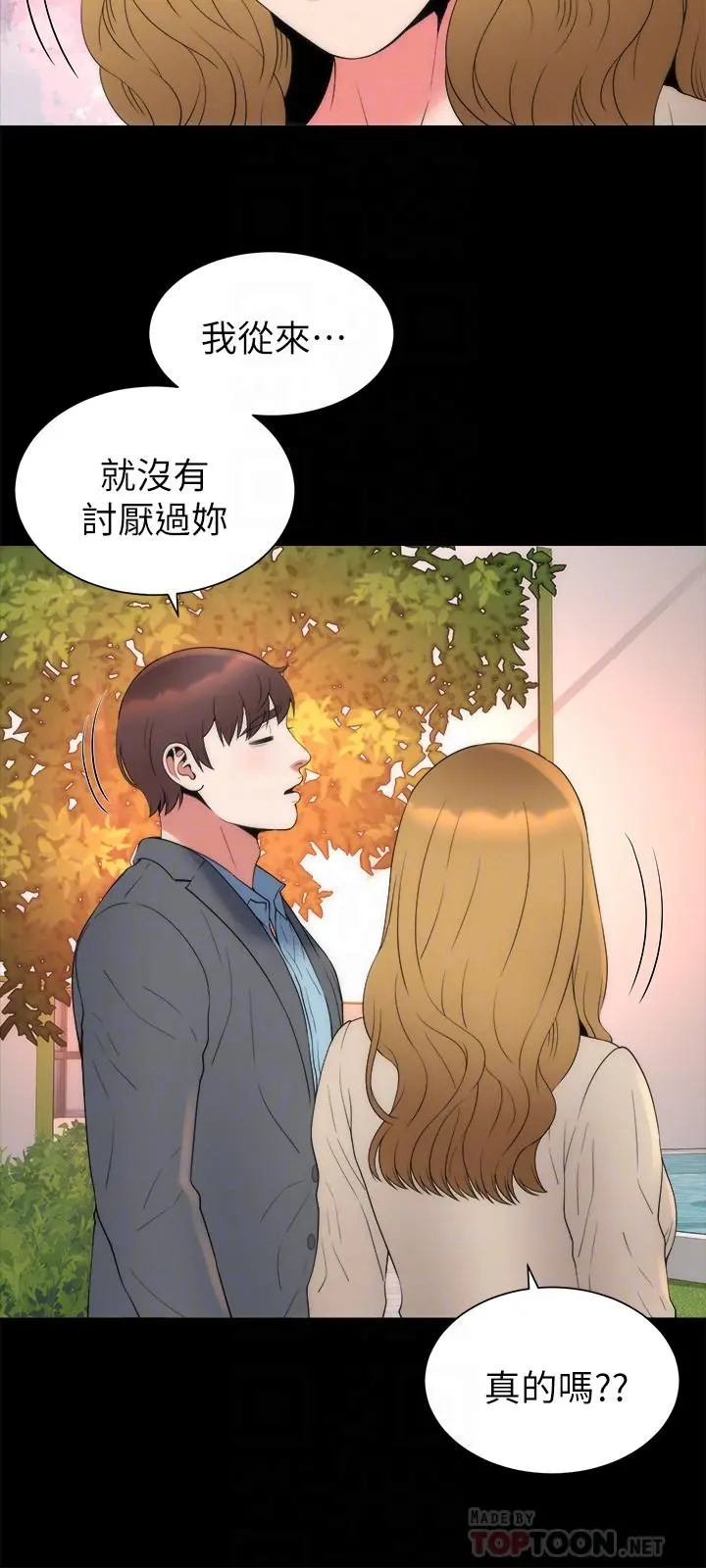 隔壁母女 第50话-这次真的要做了吧 第6页