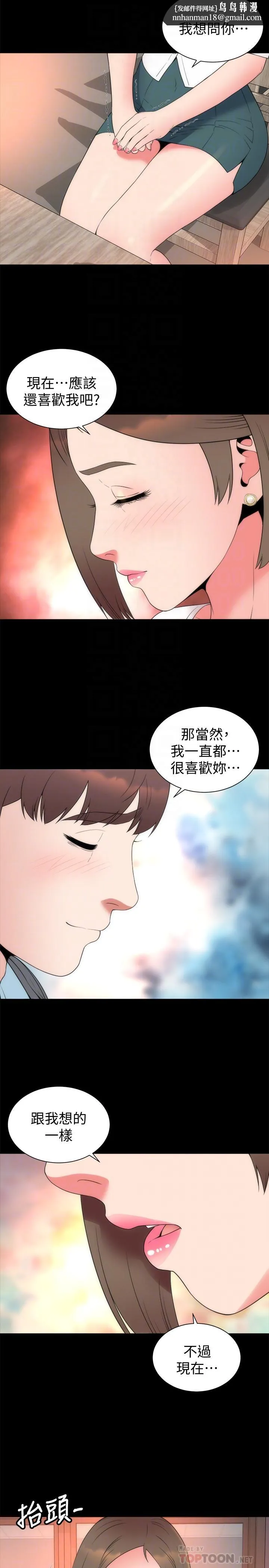 隔壁母女 第50话-这次真的要做了吧 第14页