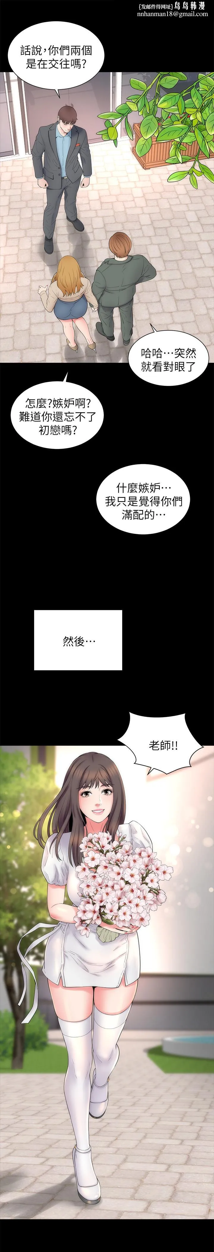 隔壁母女 第50话-这次真的要做了吧 第1页