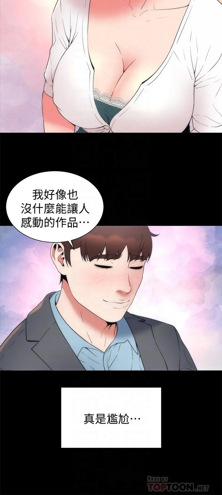 隔壁母女 第50话-这次真的要做了吧 第12页