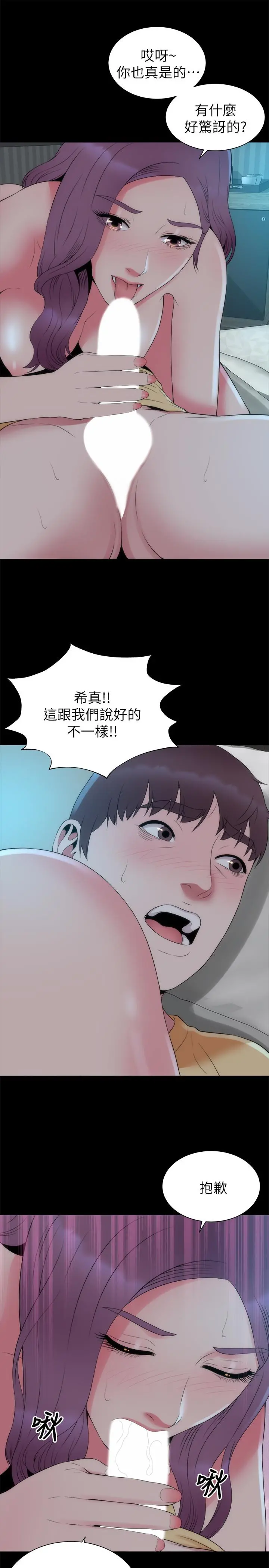 隔壁母女 第51话-女人太多也是个烦恼 第19页