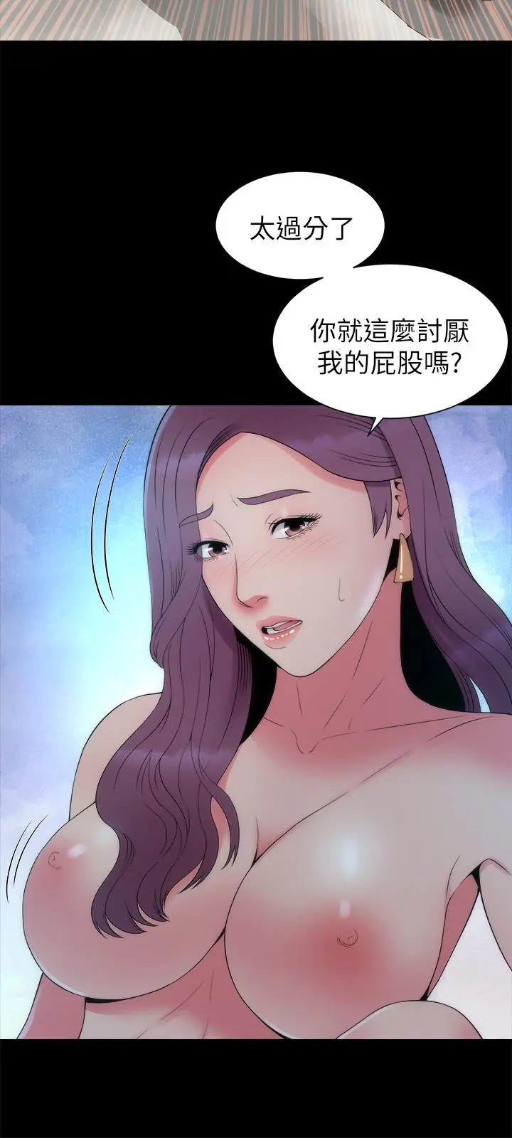 隔壁母女 第51话-女人太多也是个烦恼 第21页
