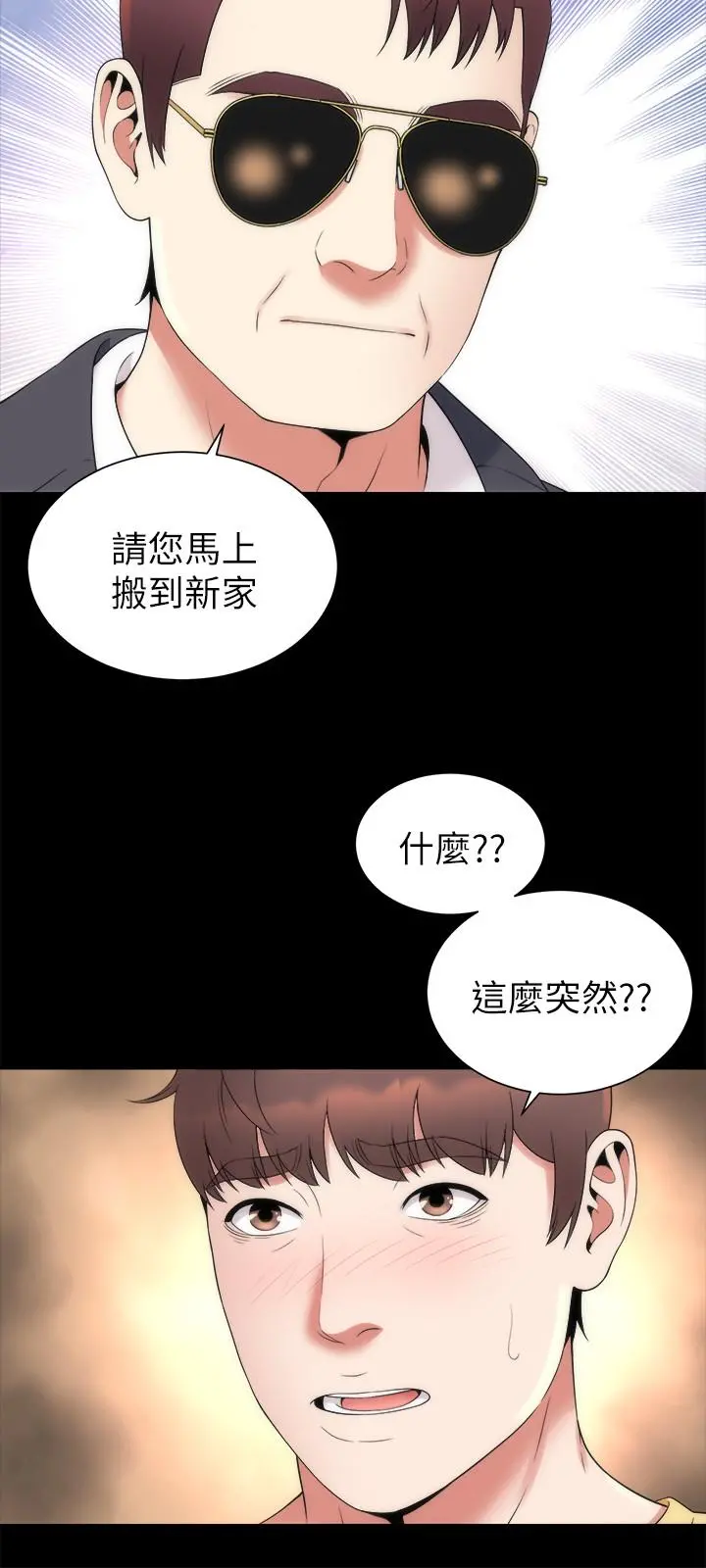 隔壁母女 第51话-女人太多也是个烦恼 第9页