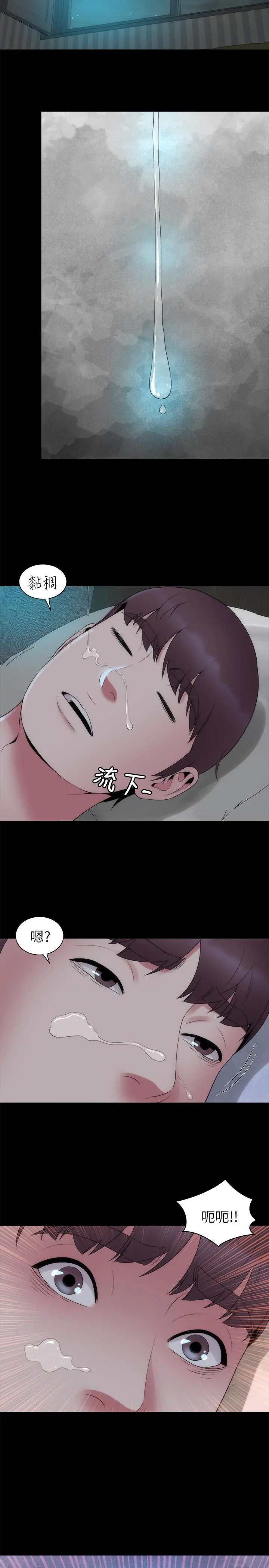 隔壁母女 第51话-女人太多也是个烦恼 第17页