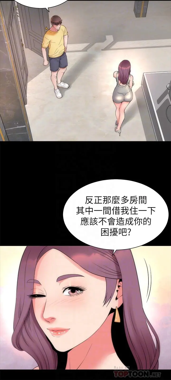 隔壁母女 第51话-女人太多也是个烦恼 第12页