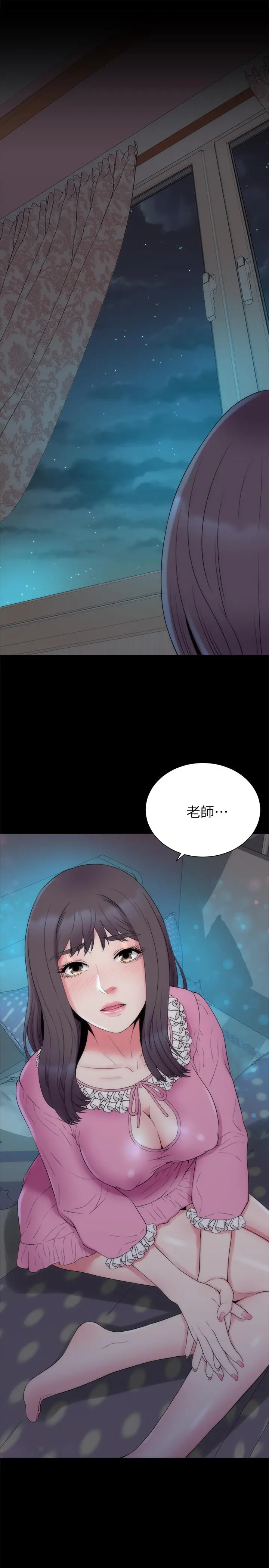 隔壁母女 第51话-女人太多也是个烦恼 第28页