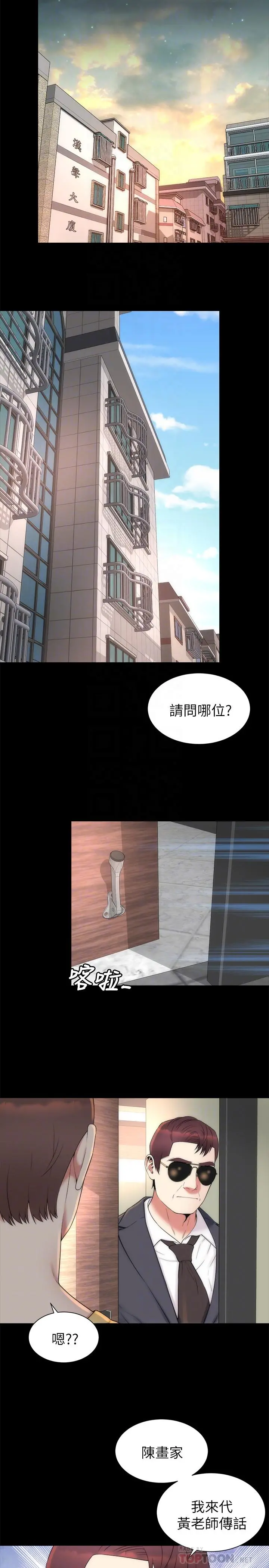 隔壁母女 第51话-女人太多也是个烦恼 第8页
