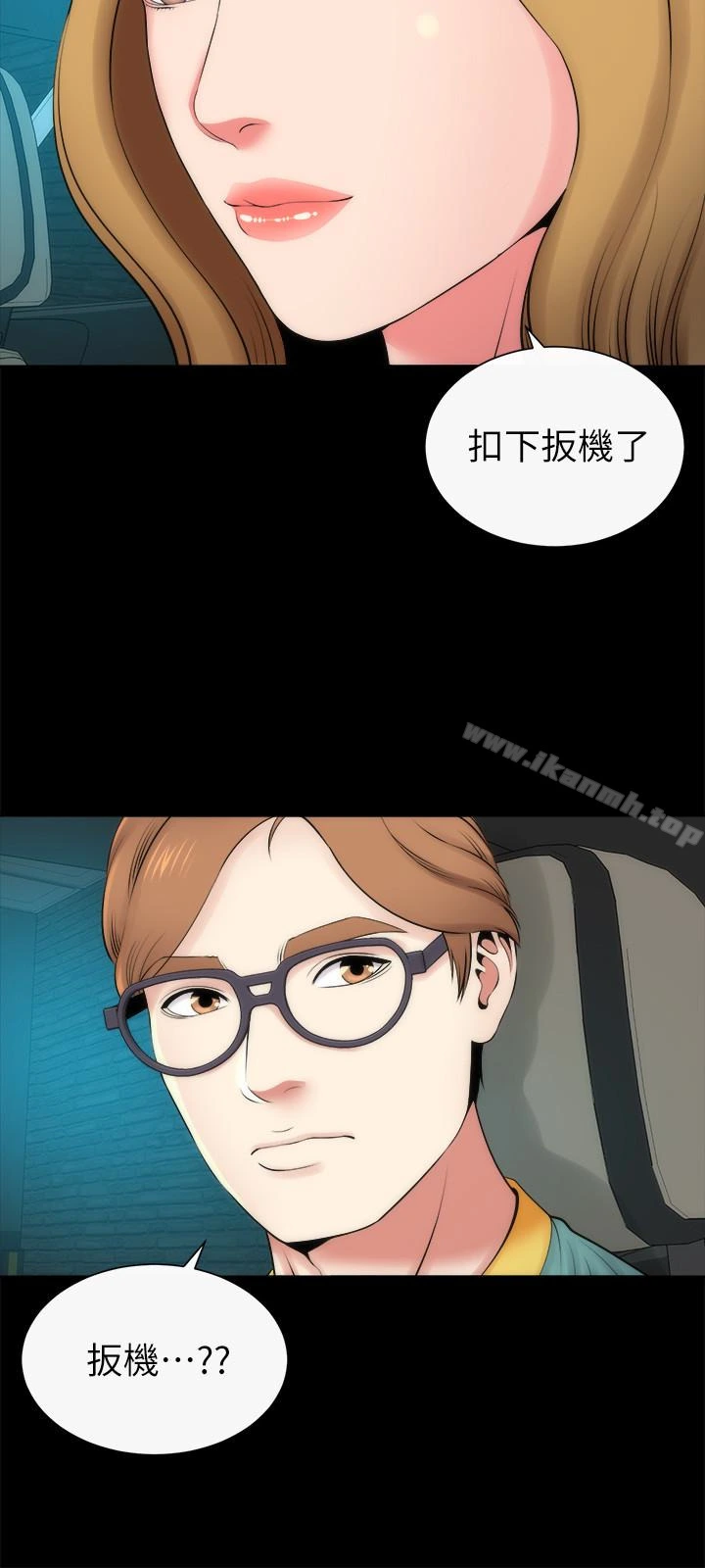隔壁母女 第28话-为什么我就不行呢&hellip;? 第21页