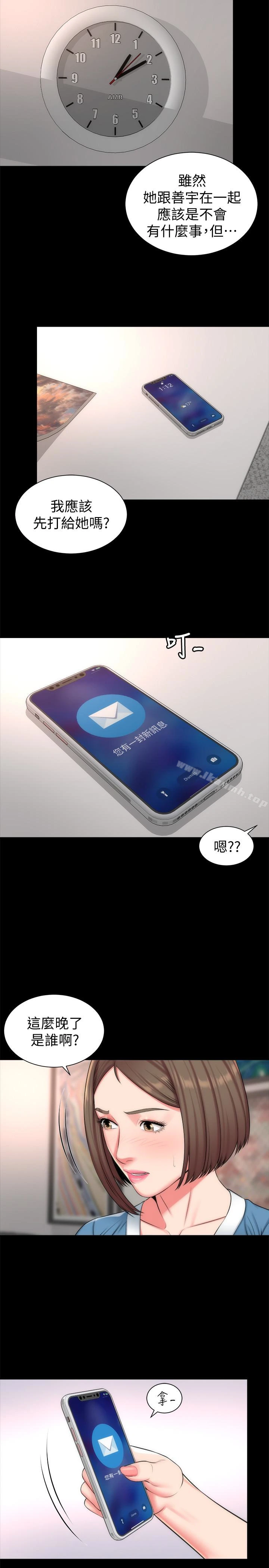 隔壁母女 第28话-为什么我就不行呢&hellip;? 第14页