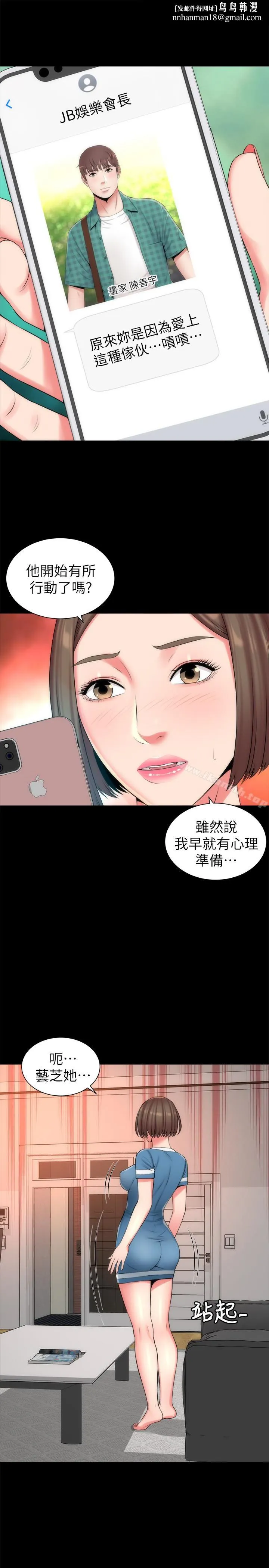 隔壁母女 第28话-为什么我就不行呢&hellip;? 第16页